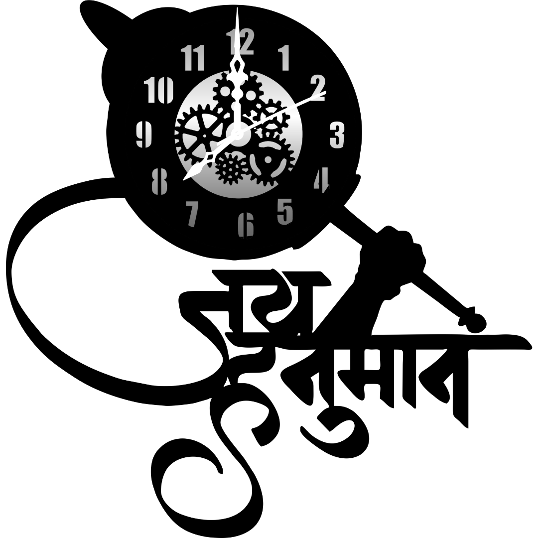 JAI HANUMAN 12″ Numbered Wall Clock